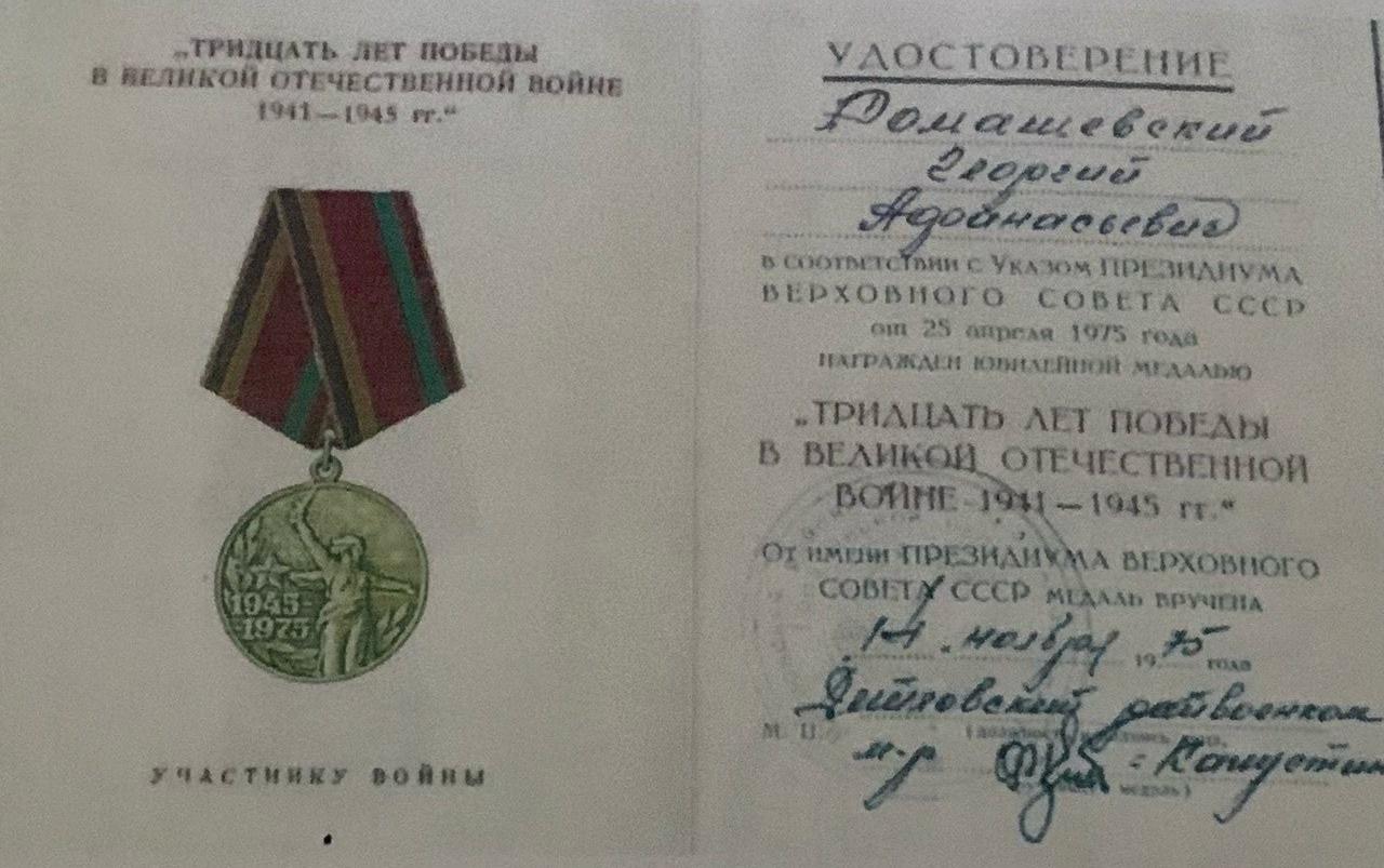 Залеўскі Вацлаў Браніслававіч